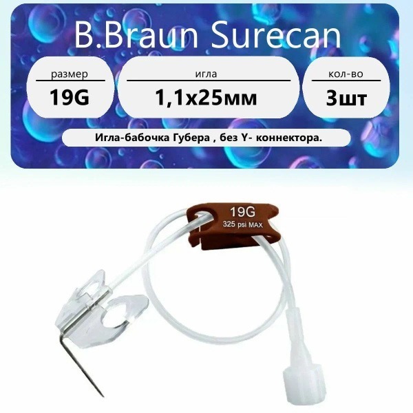 B.Braun Surecan 19G Huber Needle (3 Pack)