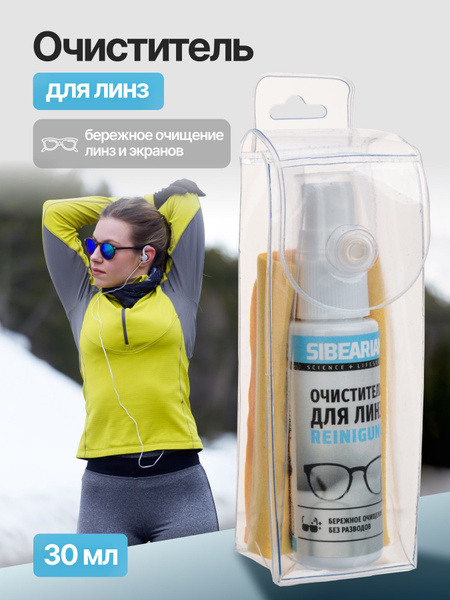 Siberian Optics Cleaning Spray: 30ml with Case &amp; Cloth