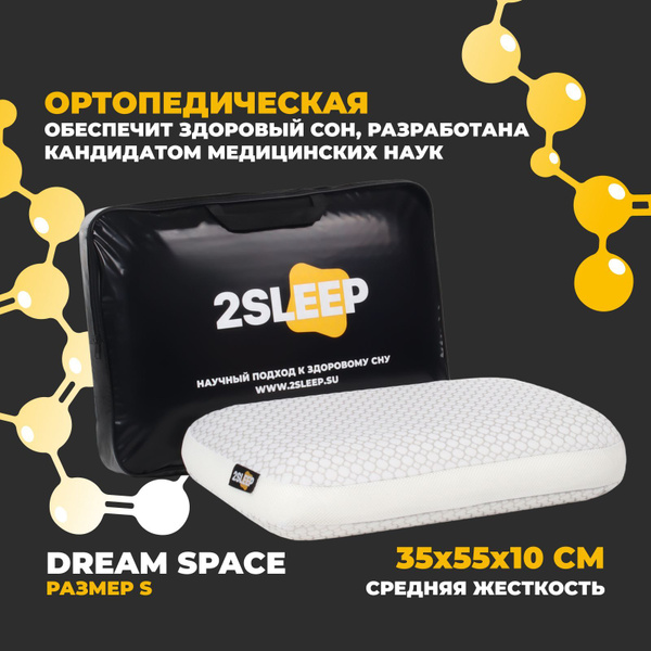 Orthopedic Pillow 35x55cm/55x35cm, 10cm High