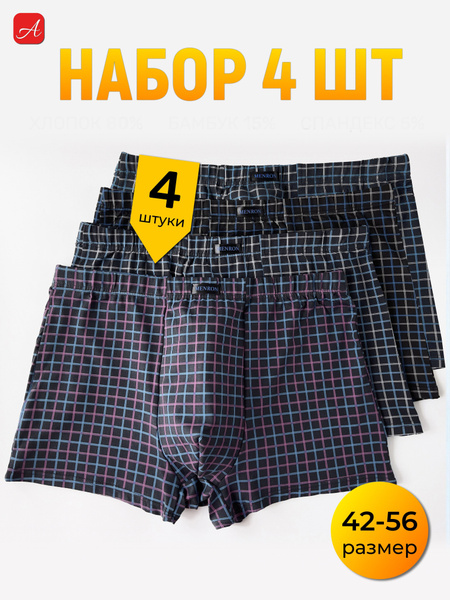 Men's Boxer Shorts 4-Pack: ADMin Comfort &amp; Support