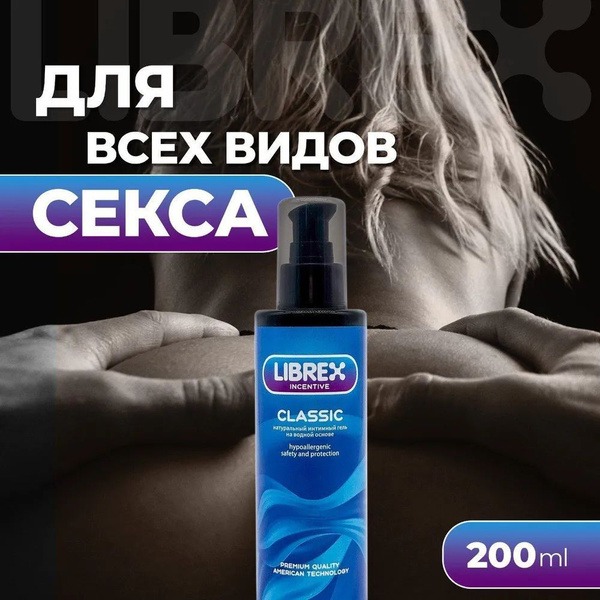 Librex Water-Based Lubricant: 200ml Intimate Lubricant for All Types of Sex
