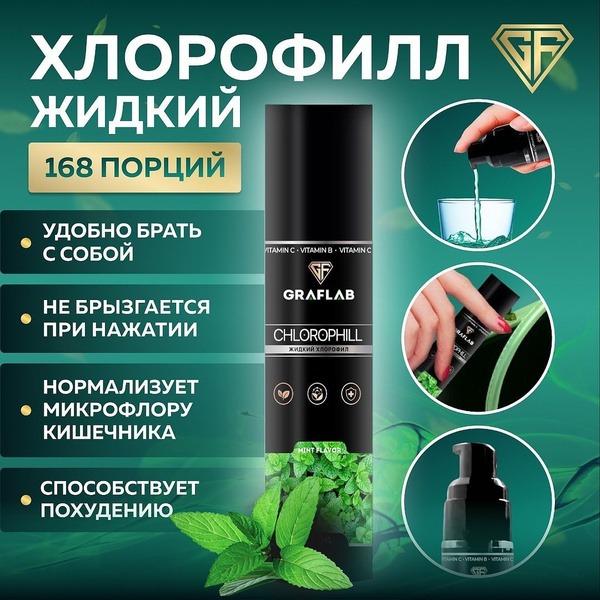 GraFLab Liquid Chlorophyll Mint Spray (50ml)