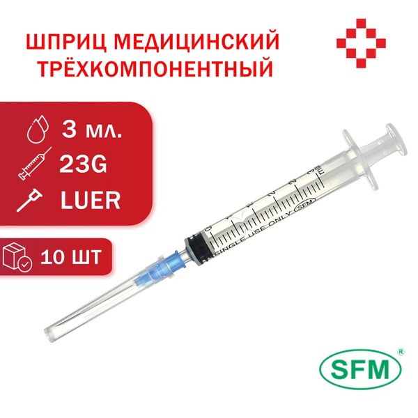 Latex-Free 3ml 3-Part Syringe with 23G Needle (10/Box)