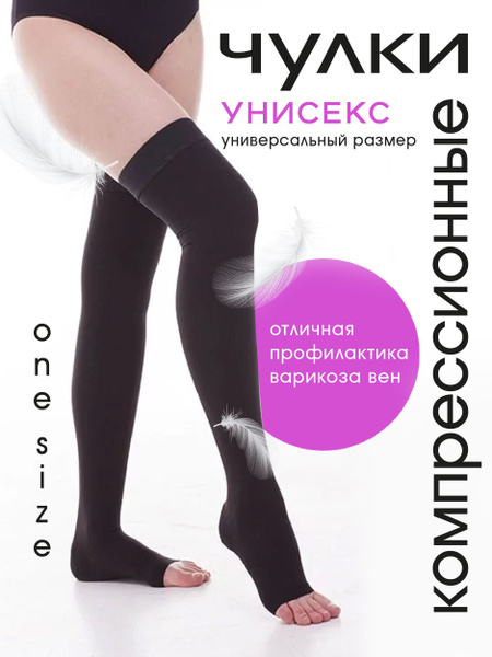 Black Compression Stockings, 15-20 mmHg, 1 Pair