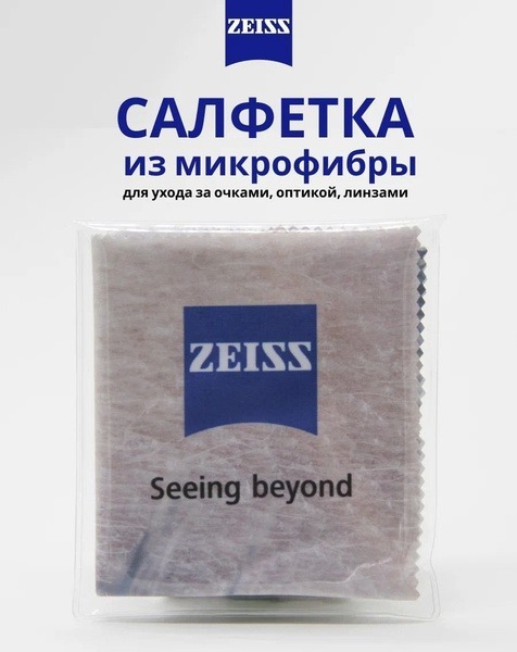 ZEISS Microfiber Cleaning Cloth (40x40cm, Beige)