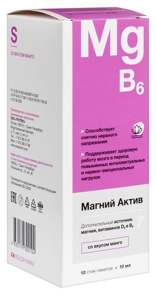 Magnesium Active Liquid Shots: Mango Flavor (30 x 10ml)