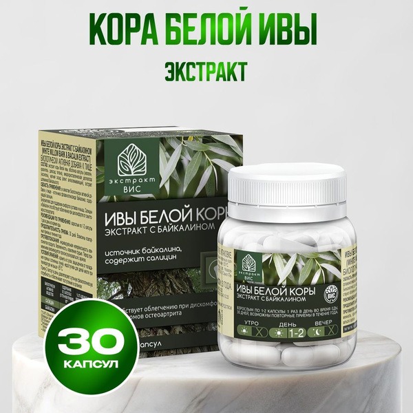 White Willow Bark Extract with Baicalin - 30 Capsules