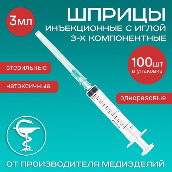 3ml Sterile Disposable Syringes with Needle (100 Pack)