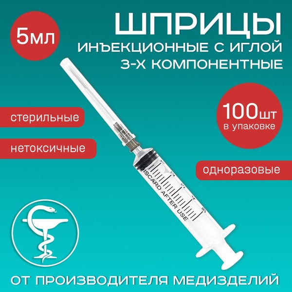 Sterile Disposable 3-Part 5ml Syringes (100 Pack) with Needle