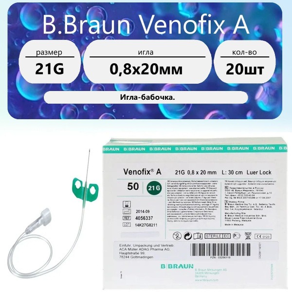 B.Braun Venofix 21G Butterfly Needle (20 Pack)