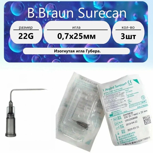 B.Braun Surecan 22G Bent Huber Needle (3 Pack)