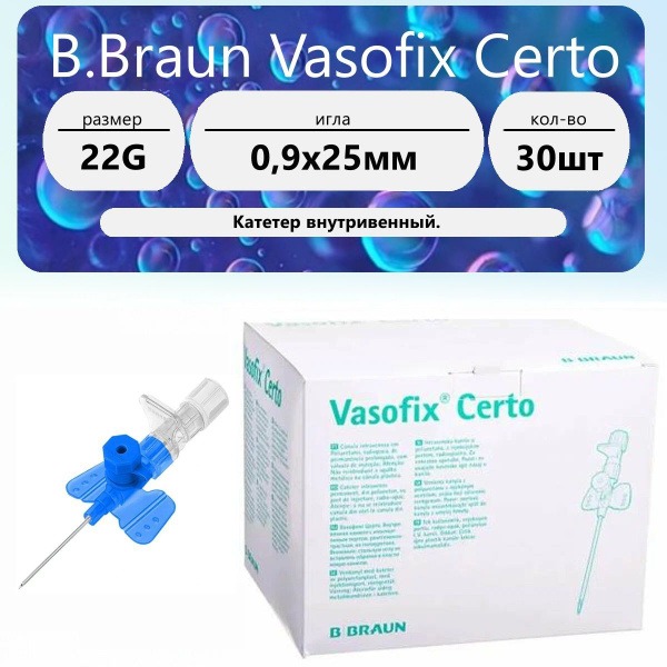 B.Braun Vasofix Certo 22G IV Catheter (30 Pack)