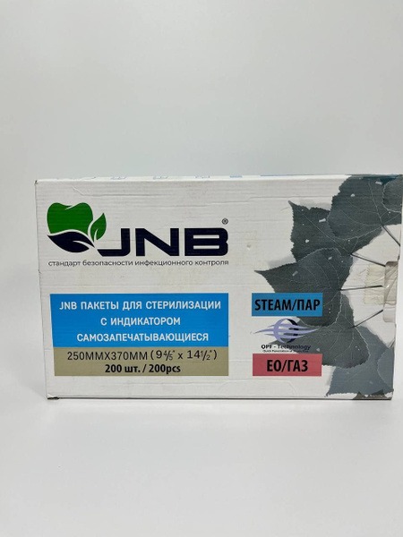 Self-Sealing Sterilization Pouches (250x370mm, 200 Pack)