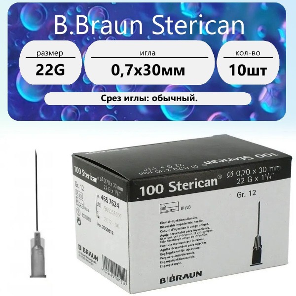 B. Braun Sterican 22G Injection Needle (0.7 x 30mm) - 10 Pack
