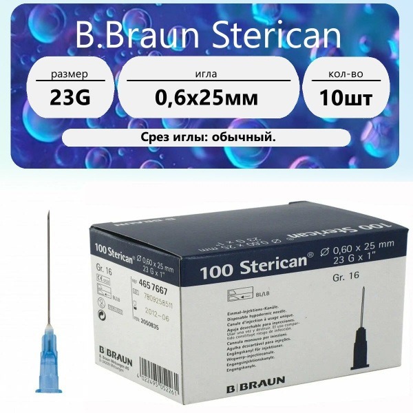 B.Braun Sterican 23G Injection Needles (0.6 x 25mm) - 10 Pack