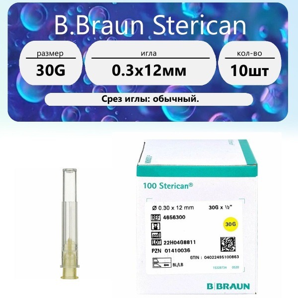 B. Braun Sterican 30G Needle (0.3x12mm) - 10 Pack