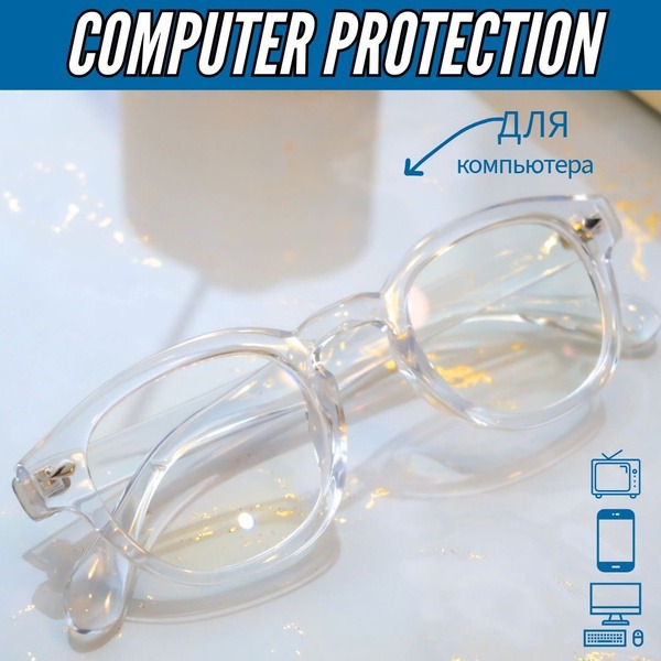 Computer Glasses