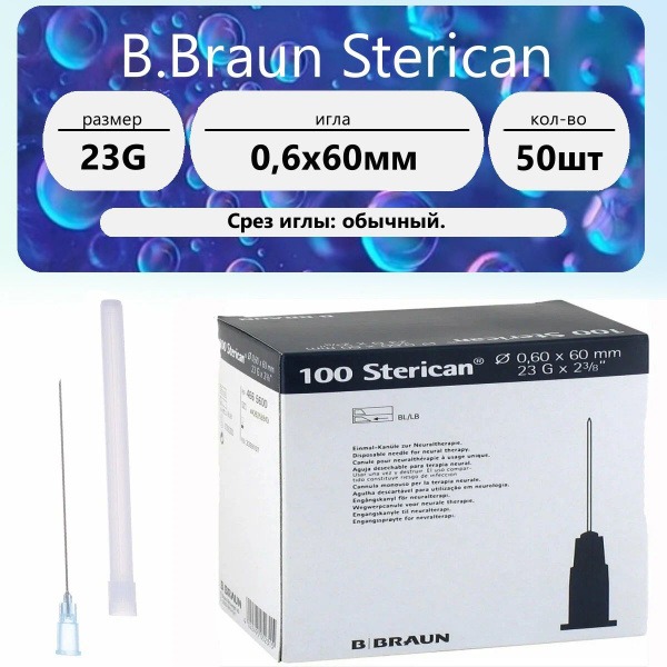 B. Braun Sterican 23G Injection Needles (0.6 x 60mm, 50 Pack)