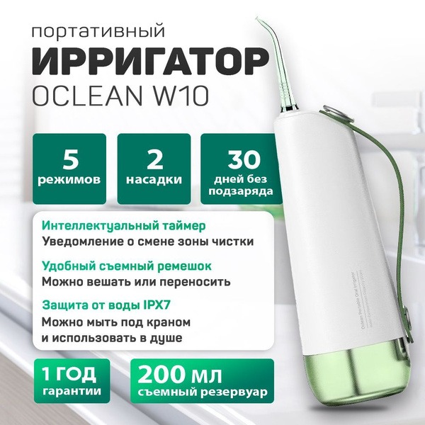 Oclean W10 Green Portable Oral Irrigator