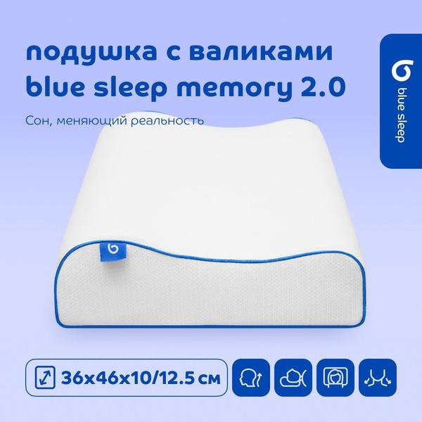 Blue Sleep Memory 2.0 Pillow: 36x46cm Ergonomic Contour Design
