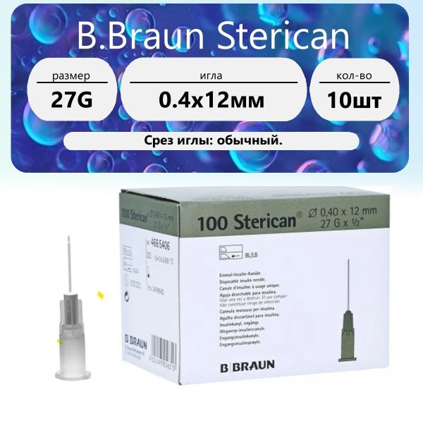 B. Braun Sterican 27G Needle (0.40 x 12mm) - 10 Pack