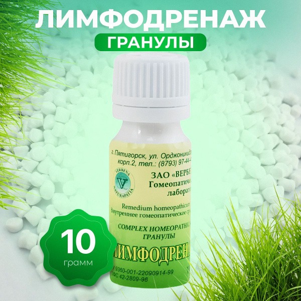 Lymphatic Drainage Granules (10g)