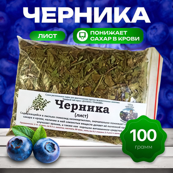 Danila Travnick Bilberry Leaf 100g