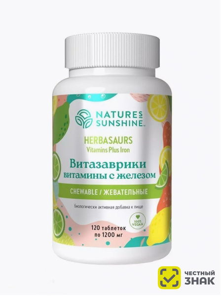 Herbasaurs Vitamins NSP: 1200mg Powerful Supplement
