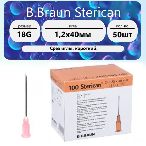 B.Braun Sterican 18G IV Catheter (1.2 x 40mm, Short Bevel, 50 Pack)