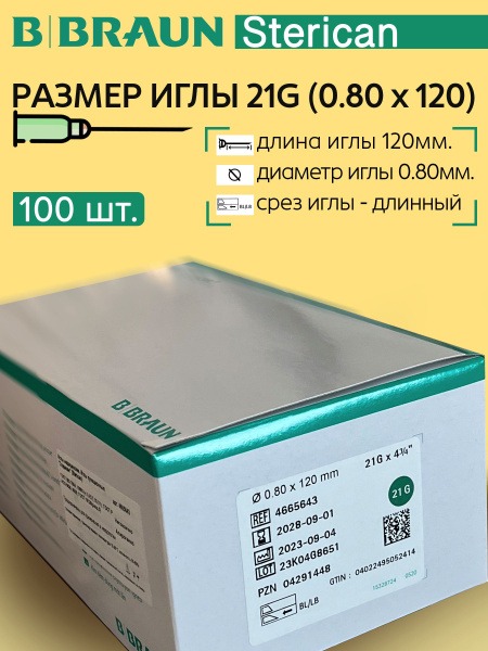 Braun Sterican 21G Injection Needles (0.8 x 120mm) - 100 Count