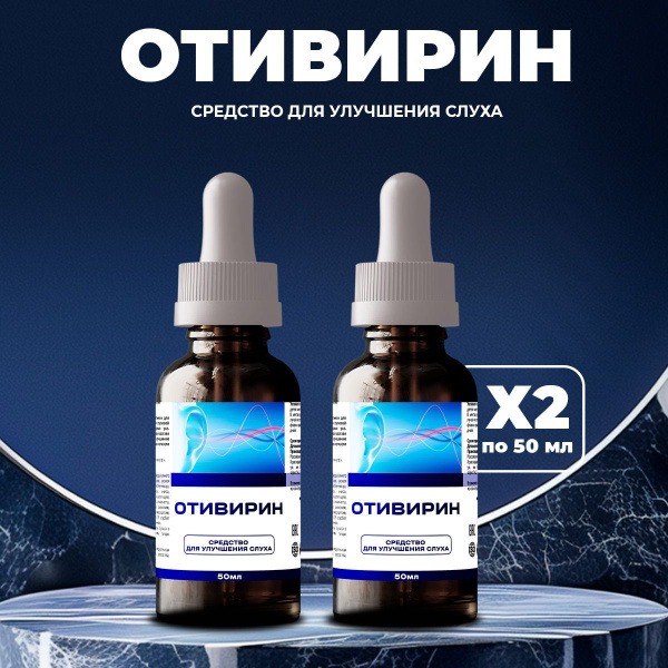 Otivirin Hearing Aid Drops (50ml)