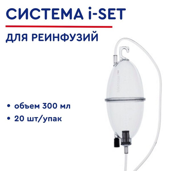 Medozon i-Set Reinfusion System (20 x 300ml) - Hab Herrmann