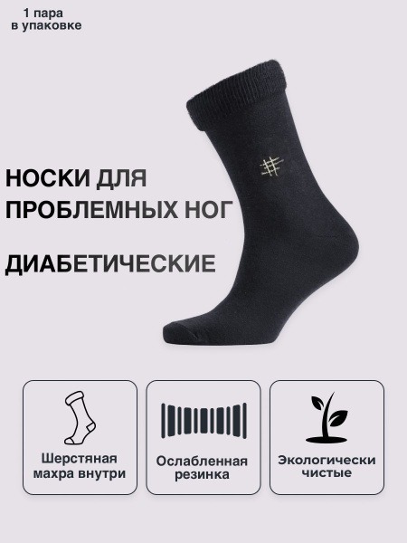 Ustatex Black Compression Stockings