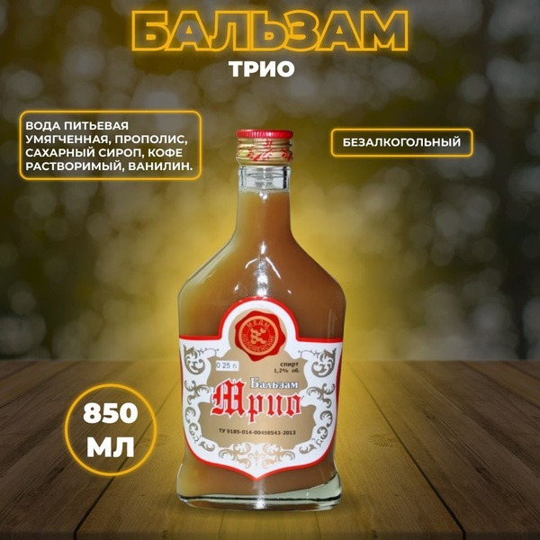 Trio Alcohol-Free Balm (250ml) - Kolomensky Beekeeping