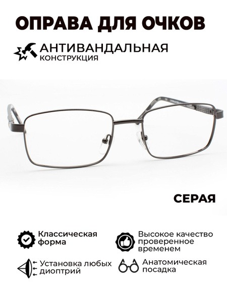 Grey Metal Rectangular Anti-Scratch Eyeglass Frames
