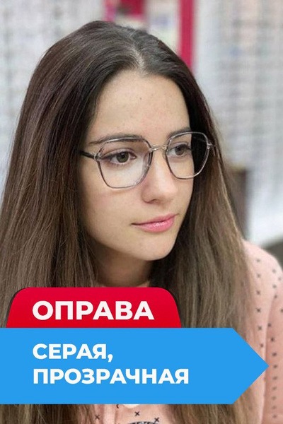 Grey Transparent Plastic Women's Eyeglass Frames