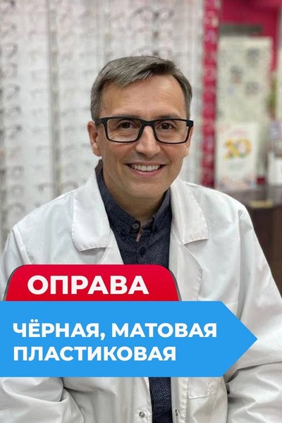 Matte Black Classic Men's Plastic Eyeglass Frames