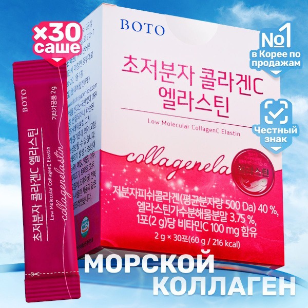 Marine Collagen Powder with Hyaluronic Acid, Elastin & Vitamin C (30 Sachets)