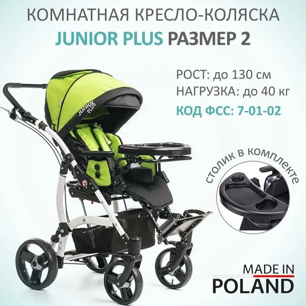 Junior Plus Pediatric Wheelchair (Casters) - Size 2, Up to 51"