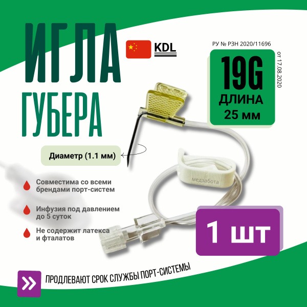 Guber Needle 19G (1.1) x 25mm with Extension - Single Unit