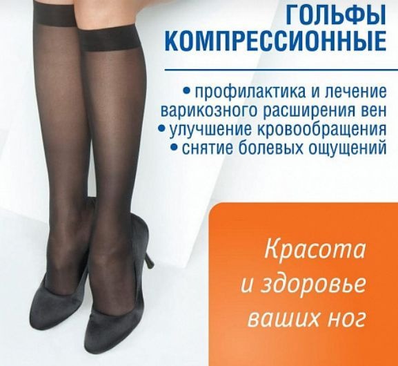 Ergoforma Black Compression Socks (0 Compression Class) - 1 Pair