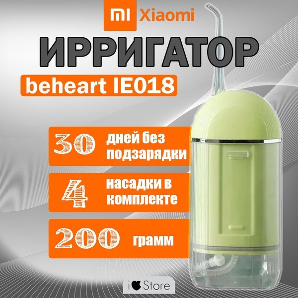 Beheart IE018 Green Water Flosser