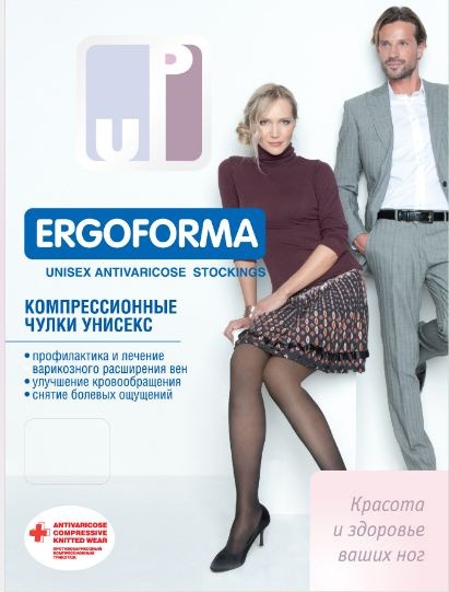 Ergoforma Black Compression Stockings (Class 1)