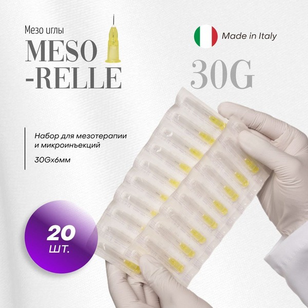 Meso-Relle 30G x 6mm Mesotherapy Needles (20 Pack)