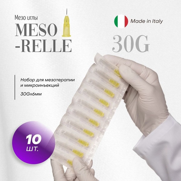 30G x 6mm Mesotherapy Needles (10 Pack) - Meso-Relle