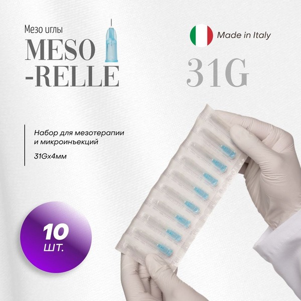 Meso-Relle 31G 4mm Mesotherapy Needles (20 Pack)
