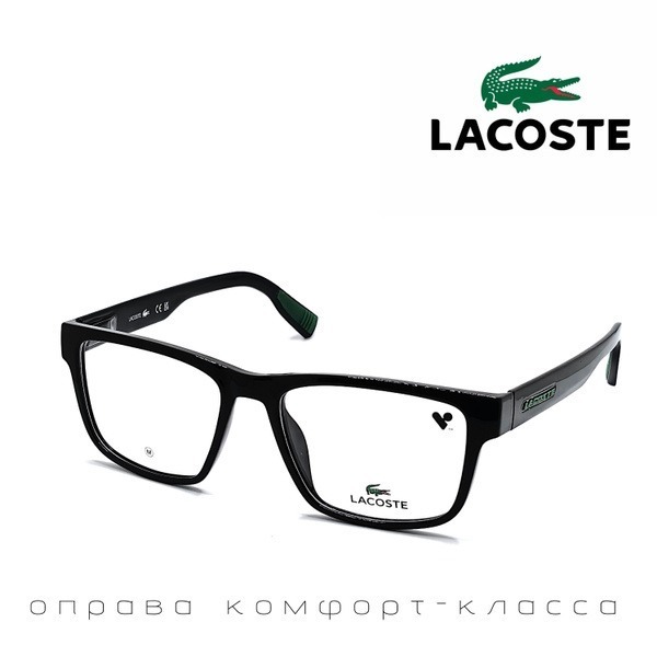 Lacoste Eyeglass Frames