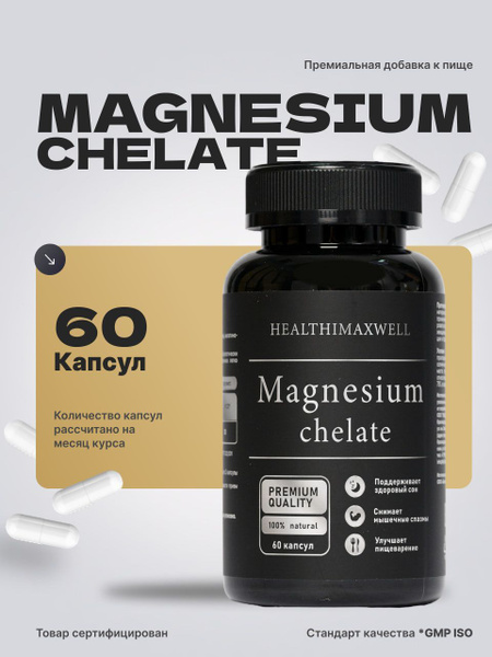 Premium Magnesium Chelate (60 Capsules, 720mg)