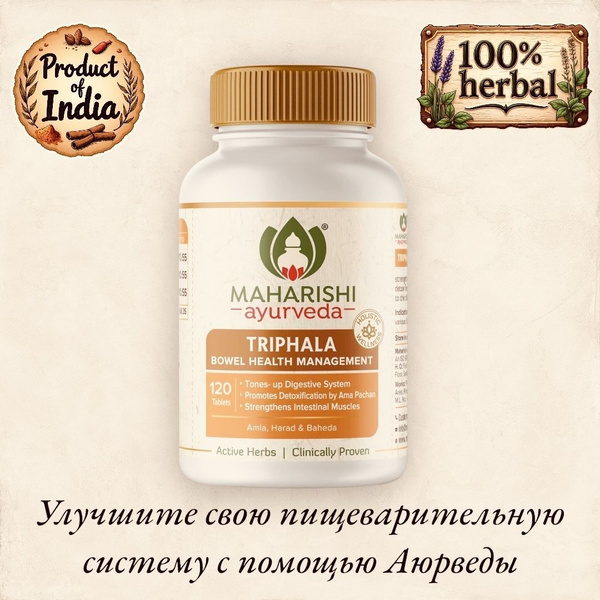 Maharishi Triphala Tablets: Digestive Support, Regularity &amp; Wellness (60 Tablets)