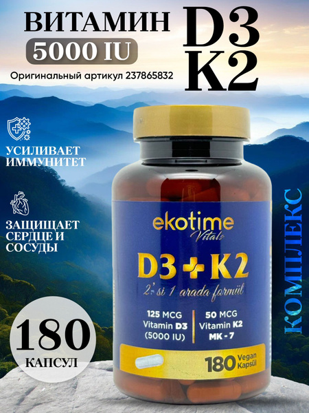 Vitamin D3 &amp; K2 5000 IU Complex